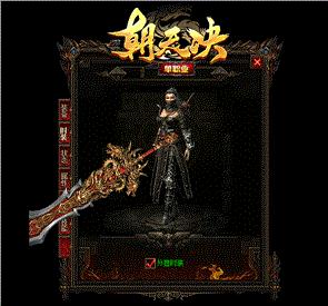 天龙八部私服如何建设